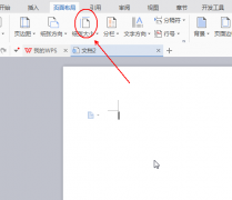 wps如何绘制鸡年信纸? 