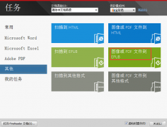 PDF文件如何转换成EPUB格式