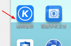 酷狗音乐线控切歌怎么设置