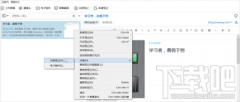 印象笔记怎么分享出去