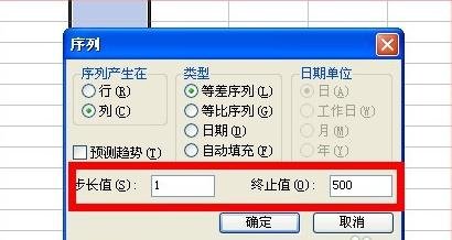 WPS表格如何设置自动输入数值