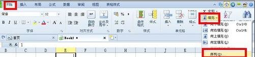 WPS表格如何设置自动输入数值