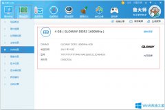 Win8查看内存条型号的方法