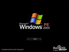 最新官方稳定winxp32系统安装详细教程