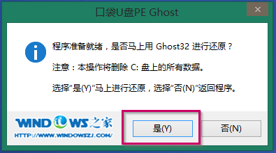 安装新萝卜家园ghostxp完美安全版系统方法(4)