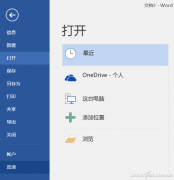 Word链接如何去除自动添加 Word如何取消自动添加超链接