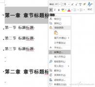 Word2016文档目录如何1秒生成