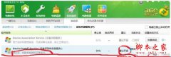 win8.1无法识别iphone手机怎么办