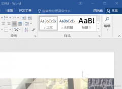 Word图太大显示不全怎么办