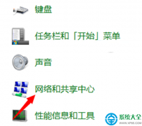 win7系统怎么查看wifi密码？