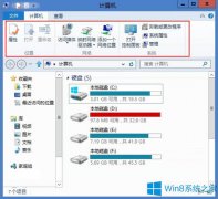 Win8系统Ribbon界面常用功能详细介绍