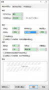 Word4种缩进排版技巧