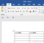 Word表格标题行无限复制技巧 Word2016如何设置重复标题行