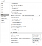 Word2016的格式跟踪如何开启