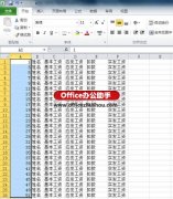 如何利用Excel制作工资表