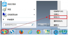 Win7系统电脑锁屏怎么设置？