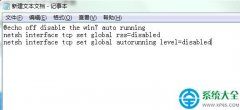 win7自动更新的关闭技巧