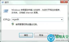 win7不再弹出提示窗口的解决方法
