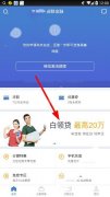 招联白领贷怎么提升额度