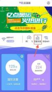 亿点连接怎么充值流量