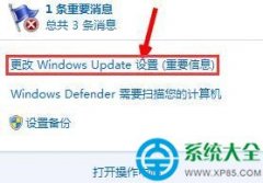 win7任务栏小旗子怎么去除