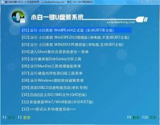 xp系统重装方法之u盘安装