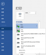 Word2016转存TIFF文件技巧