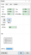 Word横竖混排技巧 Word2016如何实现横竖混排