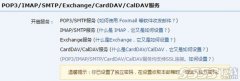 网易邮箱企业邮箱无法收发信是怎么回事