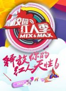 2016微博校园红人季报名地址