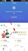 招联白领贷怎么申请