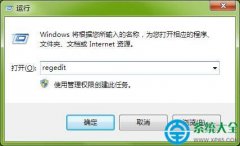 win7系统网速优化方法