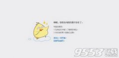 百度云升级打不开怎么办