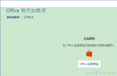 Word2016如何自动上下标