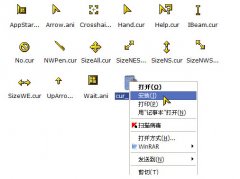 鼠标指针主题包怎么用