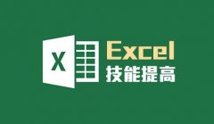 Excel常用电子表格公式大全汇总篇