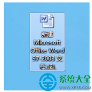 win7系统安装office2013后无法启动卡死怎么办？