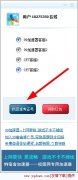 99宿舍网怎么找回准考证号？