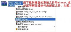 win xp ghost专业通用版安装系统教程