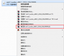 新萝卜家园ghost xp sp3安全纯净版装机全过程