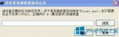 Win8英雄联盟无法运行的解决方法