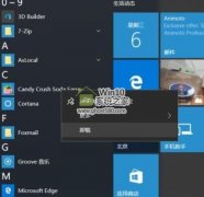 如何删除Win10不需要的功能