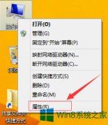 Win8.1怎么调整到最佳性能模式？