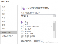 Word自动编号快捷输入技巧