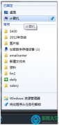 Win7系统任务栏怎么添加计算机图标