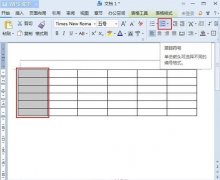 wps表格如何添加项目编号