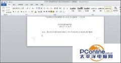 word最后一页怎么删除