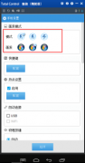 如何使用Total Control进行手机游戏投屏直播