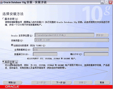 Oracle 10g 服务器端安装预备步骤教程