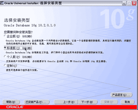 Oracle 10g 服务器端安装预备步骤教程